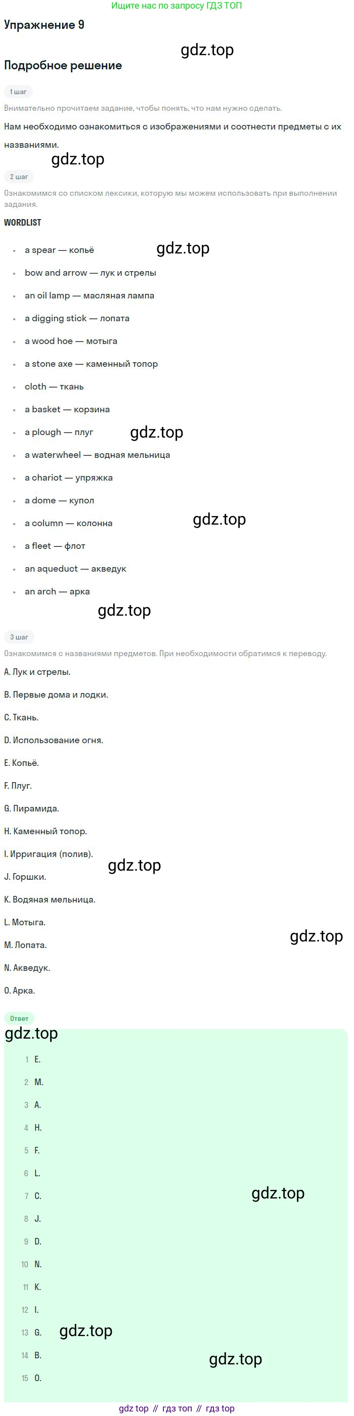 ГДЗ Английский язык (english), 9 класс Учебник, авторы: Афанасьева Ольга Васильевна (Afanasyeva Olga), Михеева Ирина Владимировна (Mikheeva Irina), Баранова Ксения Михайловна (Baranova Ksenia), издательство Просвещение, Москва, 2022, белого цвета, Часть 2, страница 20, номер 9, Решение 2