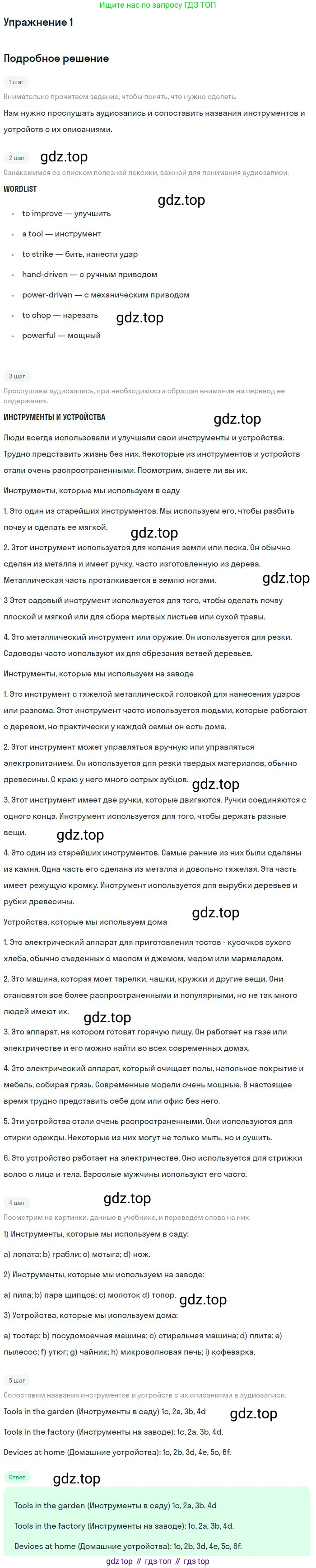 ГДЗ Английский язык (english), 9 класс Учебник, авторы: Афанасьева Ольга Васильевна (Afanasyeva Olga), Михеева Ирина Владимировна (Mikheeva Irina), Баранова Ксения Михайловна (Baranova Ksenia), издательство Просвещение, Москва, 2022, белого цвета, Часть 2, страница 21, номер 1, Решение 2