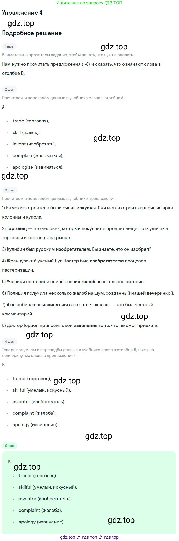 ГДЗ Английский язык (english), 9 класс Учебник, авторы: Афанасьева Ольга Васильевна (Afanasyeva Olga), Михеева Ирина Владимировна (Mikheeva Irina), Баранова Ксения Михайловна (Baranova Ksenia), издательство Просвещение, Москва, 2022, белого цвета, Часть 2, страница 22, номер 4, Решение 2