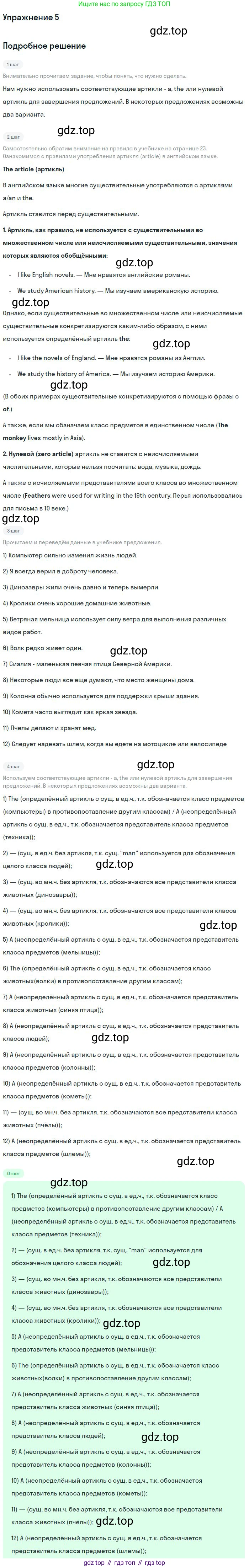 ГДЗ Английский язык (english), 9 класс Учебник, авторы: Афанасьева Ольга Васильевна (Afanasyeva Olga), Михеева Ирина Владимировна (Mikheeva Irina), Баранова Ксения Михайловна (Baranova Ksenia), издательство Просвещение, Москва, 2022, белого цвета, Часть 2, страница 23, номер 5, Решение 2