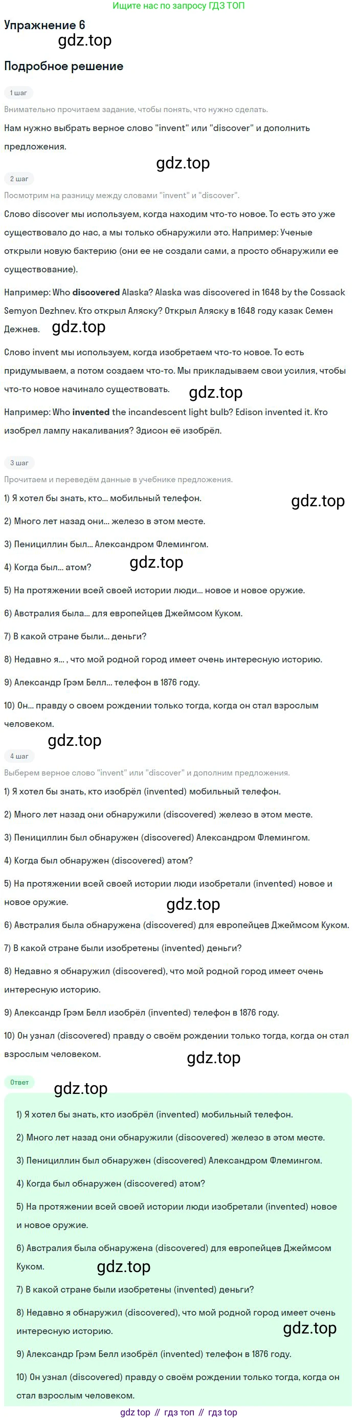 ГДЗ Английский язык (english), 9 класс Учебник, авторы: Афанасьева Ольга Васильевна (Afanasyeva Olga), Михеева Ирина Владимировна (Mikheeva Irina), Баранова Ксения Михайловна (Baranova Ksenia), издательство Просвещение, Москва, 2022, белого цвета, Часть 2, страница 24, номер 6, Решение 2