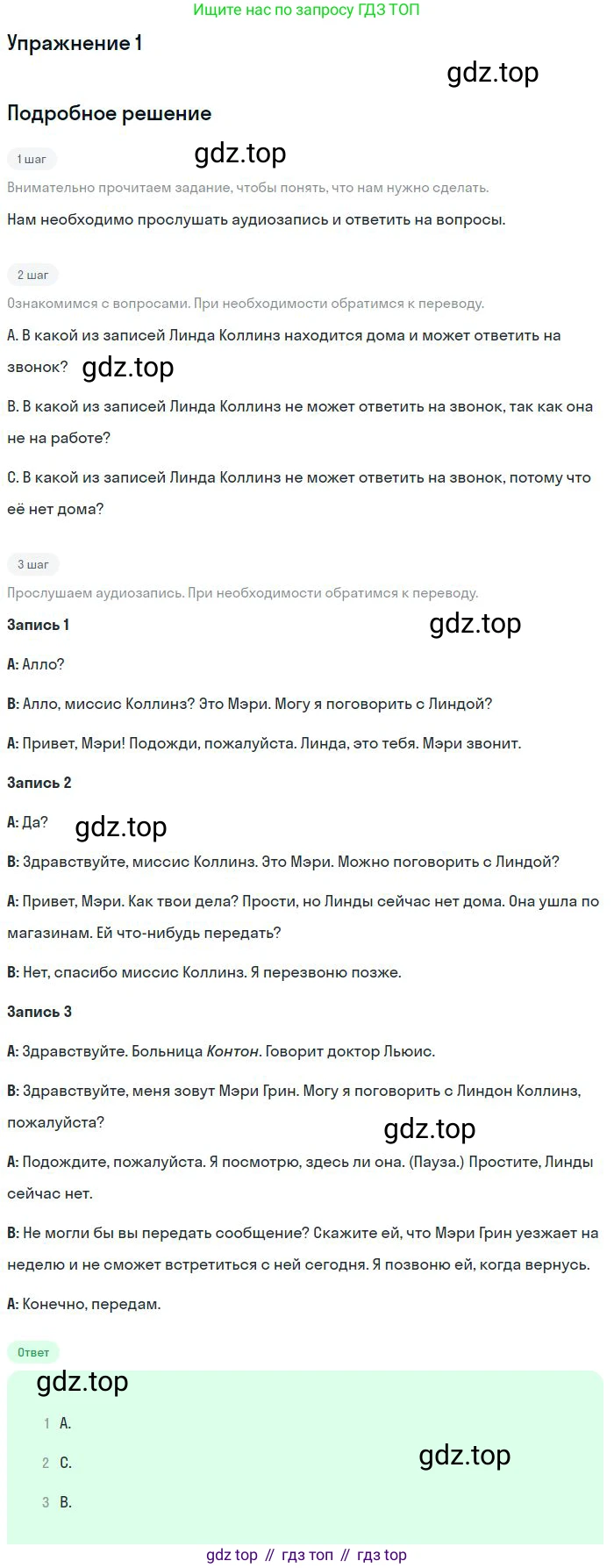 ГДЗ Английский язык (english), 9 класс Учебник, авторы: Афанасьева Ольга Васильевна (Afanasyeva Olga), Михеева Ирина Владимировна (Mikheeva Irina), Баранова Ксения Михайловна (Baranova Ksenia), издательство Просвещение, Москва, 2022, белого цвета, Часть 2, страница 26, номер 1, Решение 2