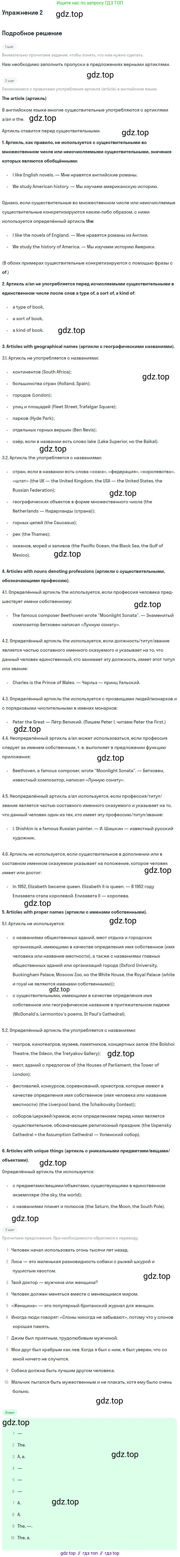 ГДЗ Английский язык (english), 9 класс Учебник, авторы: Афанасьева Ольга Васильевна (Afanasyeva Olga), Михеева Ирина Владимировна (Mikheeva Irina), Баранова Ксения Михайловна (Baranova Ksenia), издательство Просвещение, Москва, 2022, белого цвета, Часть 2, страница 26, номер 2, Решение 2