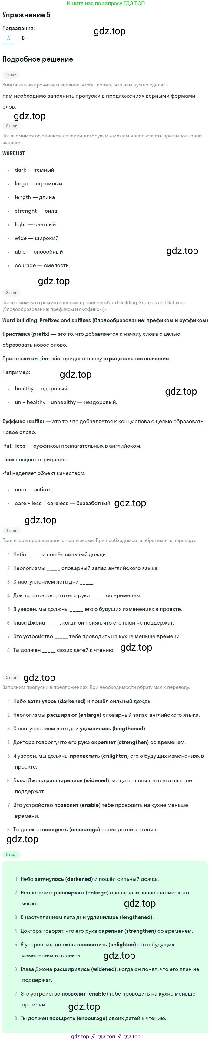 ГДЗ Английский язык (english), 9 класс Учебник, авторы: Афанасьева Ольга Васильевна (Afanasyeva Olga), Михеева Ирина Владимировна (Mikheeva Irina), Баранова Ксения Михайловна (Baranova Ksenia), издательство Просвещение, Москва, 2022, белого цвета, Часть 2, страница 28, номер 5, Решение 2