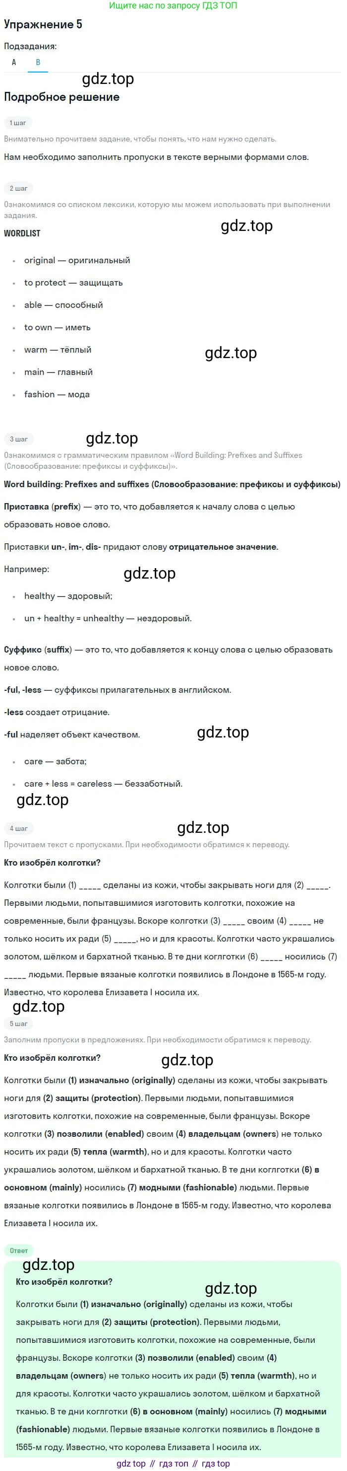 ГДЗ Английский язык (english), 9 класс Учебник, авторы: Афанасьева Ольга Васильевна (Afanasyeva Olga), Михеева Ирина Владимировна (Mikheeva Irina), Баранова Ксения Михайловна (Baranova Ksenia), издательство Просвещение, Москва, 2022, белого цвета, Часть 2, страница 28, номер 5, Решение 2 (продолжение 2)