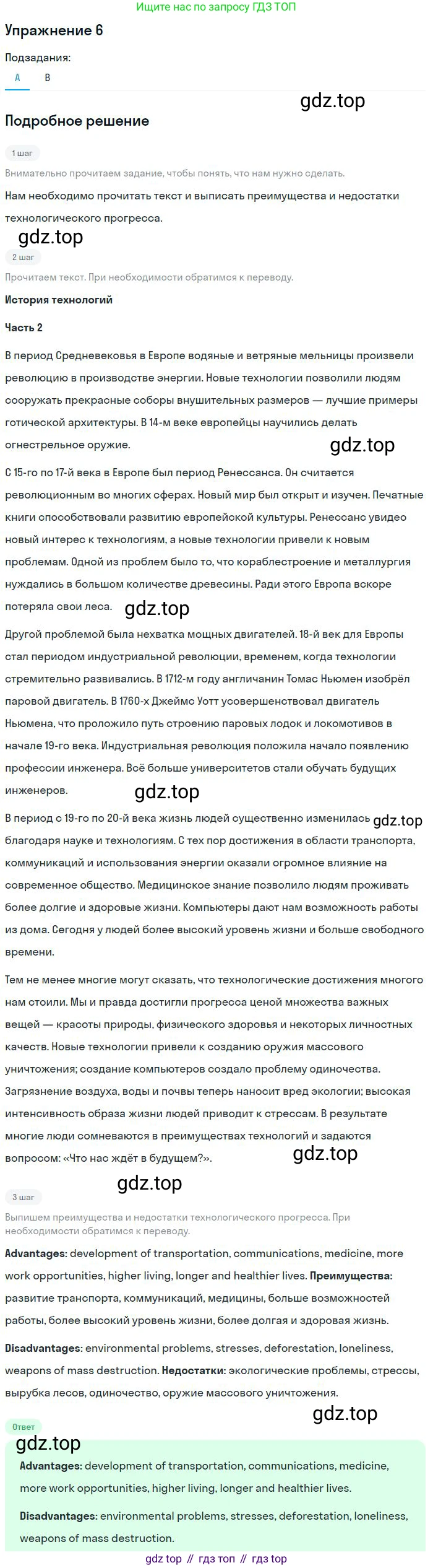 ГДЗ Английский язык (english), 9 класс Учебник, авторы: Афанасьева Ольга Васильевна (Afanasyeva Olga), Михеева Ирина Владимировна (Mikheeva Irina), Баранова Ксения Михайловна (Baranova Ksenia), издательство Просвещение, Москва, 2022, белого цвета, Часть 2, страница 29, номер 6, Решение 2
