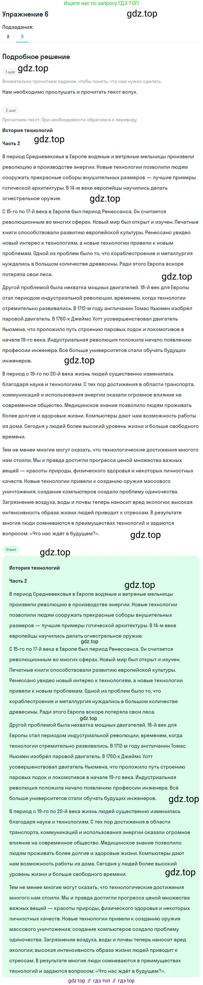 ГДЗ Английский язык (english), 9 класс Учебник, авторы: Афанасьева Ольга Васильевна (Afanasyeva Olga), Михеева Ирина Владимировна (Mikheeva Irina), Баранова Ксения Михайловна (Baranova Ksenia), издательство Просвещение, Москва, 2022, белого цвета, Часть 2, страница 29, номер 6, Решение 2 (продолжение 2)