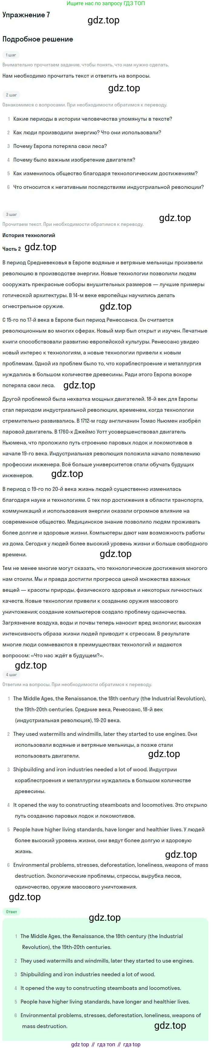 ГДЗ Английский язык (english), 9 класс Учебник, авторы: Афанасьева Ольга Васильевна (Afanasyeva Olga), Михеева Ирина Владимировна (Mikheeva Irina), Баранова Ксения Михайловна (Baranova Ksenia), издательство Просвещение, Москва, 2022, белого цвета, Часть 2, страница 30, номер 7, Решение 2