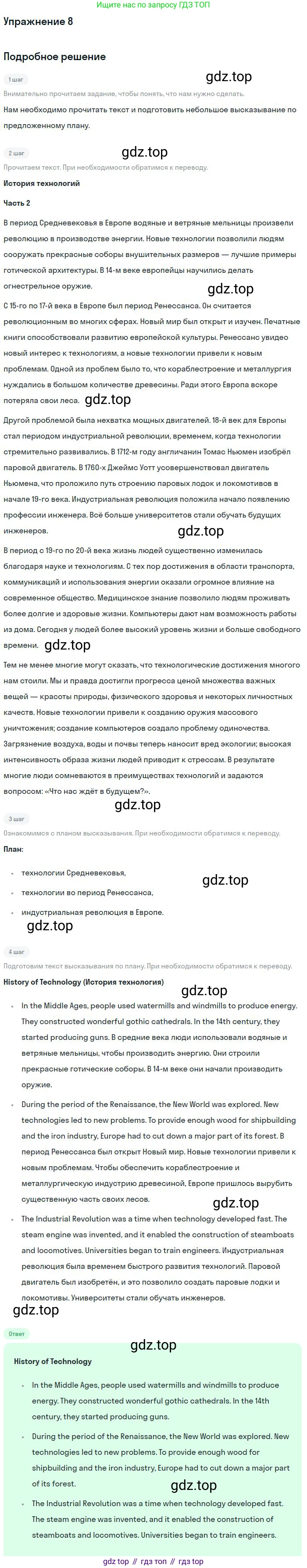 ГДЗ Английский язык (english), 9 класс Учебник, авторы: Афанасьева Ольга Васильевна (Afanasyeva Olga), Михеева Ирина Владимировна (Mikheeva Irina), Баранова Ксения Михайловна (Baranova Ksenia), издательство Просвещение, Москва, 2022, белого цвета, Часть 2, страница 30, номер 8, Решение 2