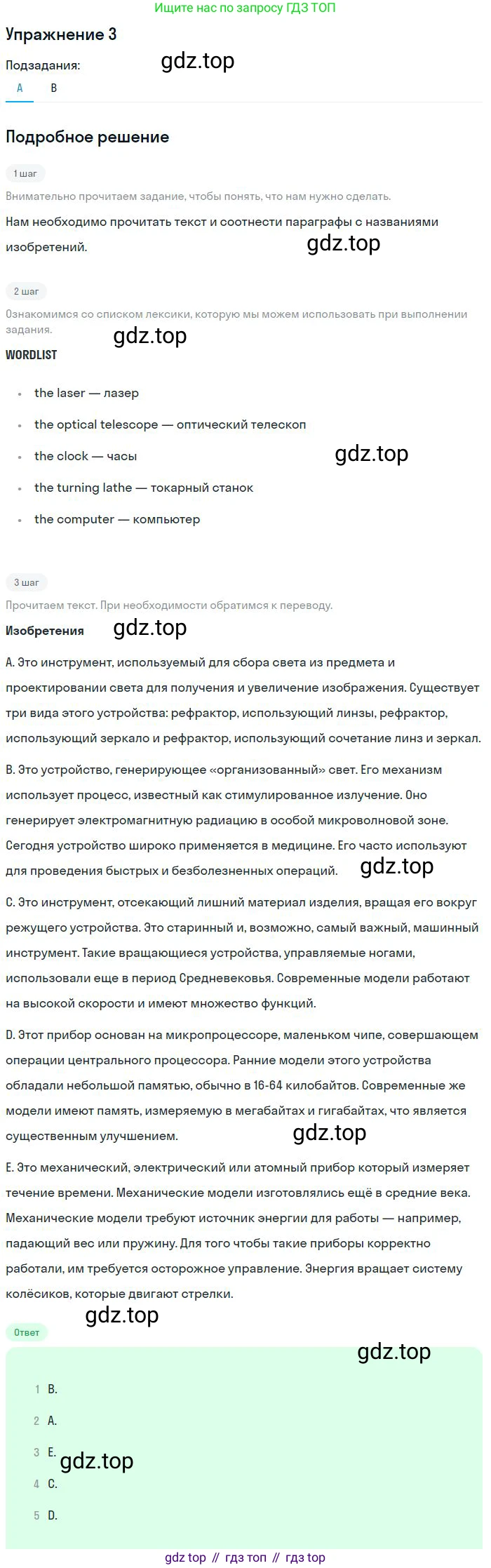 ГДЗ Английский язык (english), 9 класс Учебник, авторы: Афанасьева Ольга Васильевна (Afanasyeva Olga), Михеева Ирина Владимировна (Mikheeva Irina), Баранова Ксения Михайловна (Baranova Ksenia), издательство Просвещение, Москва, 2022, белого цвета, Часть 2, страница 32, номер 3, Решение 2