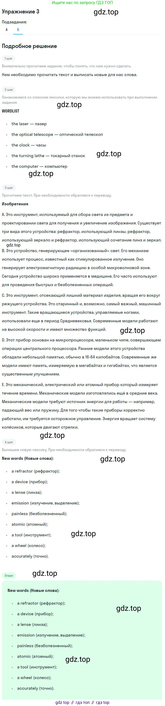 ГДЗ Английский язык (english), 9 класс Учебник, авторы: Афанасьева Ольга Васильевна (Afanasyeva Olga), Михеева Ирина Владимировна (Mikheeva Irina), Баранова Ксения Михайловна (Baranova Ksenia), издательство Просвещение, Москва, 2022, белого цвета, Часть 2, страница 32, номер 3, Решение 2 (продолжение 2)