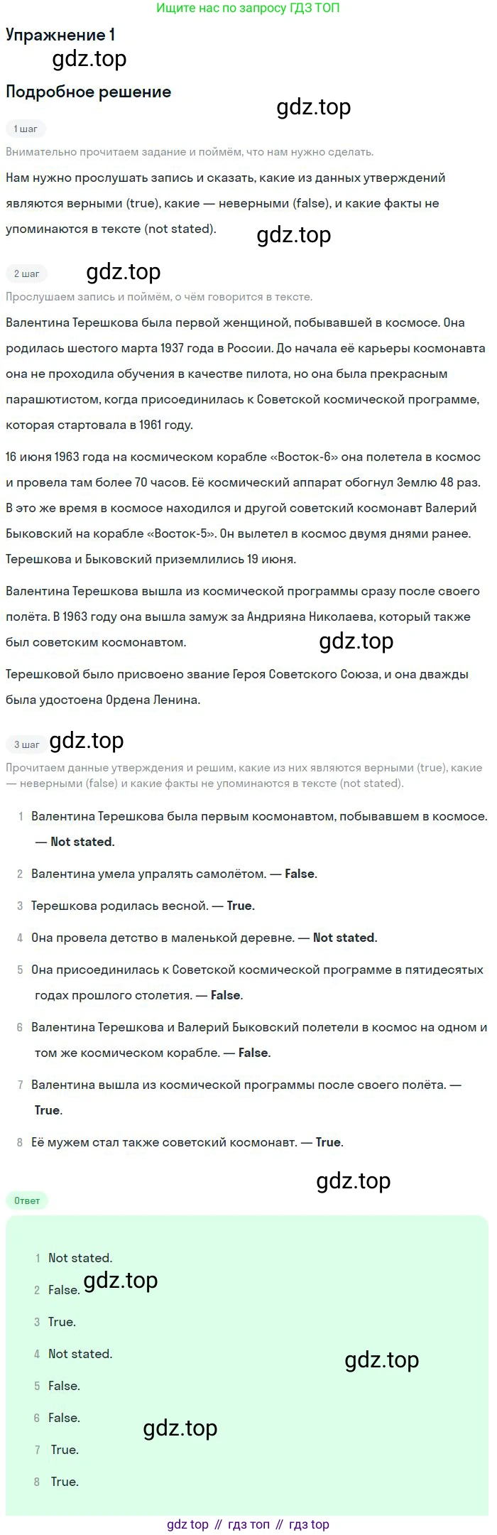 ГДЗ Английский язык (english), 9 класс Учебник, авторы: Афанасьева Ольга Васильевна (Afanasyeva Olga), Михеева Ирина Владимировна (Mikheeva Irina), Баранова Ксения Михайловна (Baranova Ksenia), издательство Просвещение, Москва, 2022, белого цвета, Часть 2, страница 38, номер 1, Решение 2
