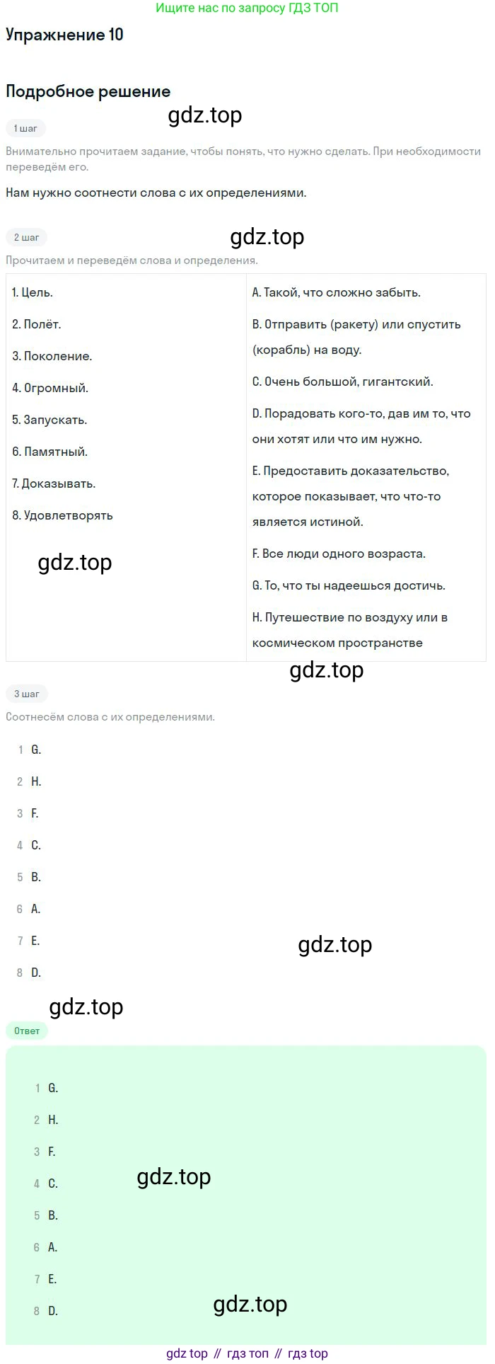 ГДЗ Английский язык (english), 9 класс Учебник, авторы: Афанасьева Ольга Васильевна (Afanasyeva Olga), Михеева Ирина Владимировна (Mikheeva Irina), Баранова Ксения Михайловна (Baranova Ksenia), издательство Просвещение, Москва, 2022, белого цвета, Часть 2, страница 43, номер 10, Решение 2