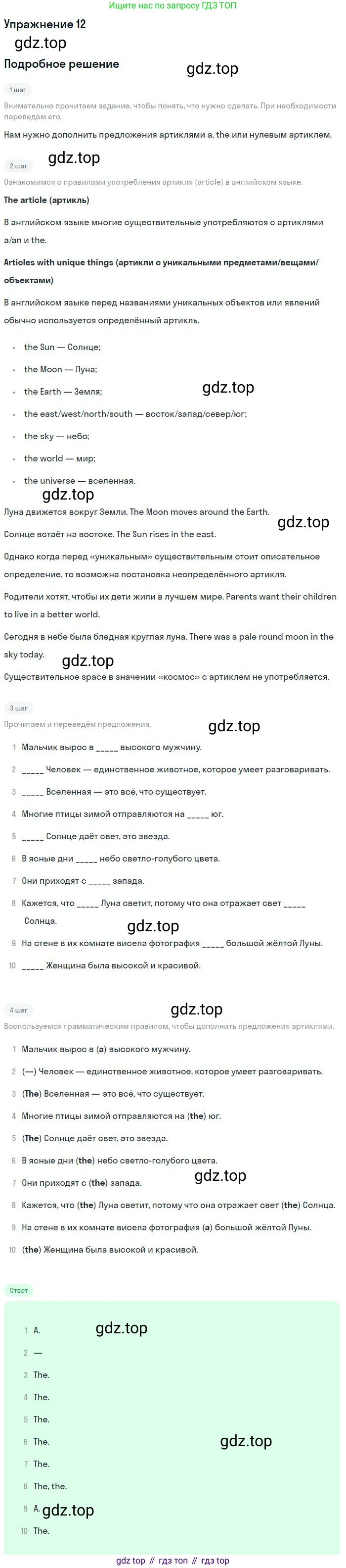 ГДЗ Английский язык (english), 9 класс Учебник, авторы: Афанасьева Ольга Васильевна (Afanasyeva Olga), Михеева Ирина Владимировна (Mikheeva Irina), Баранова Ксения Михайловна (Baranova Ksenia), издательство Просвещение, Москва, 2022, белого цвета, Часть 2, страница 44, номер 12, Решение 2