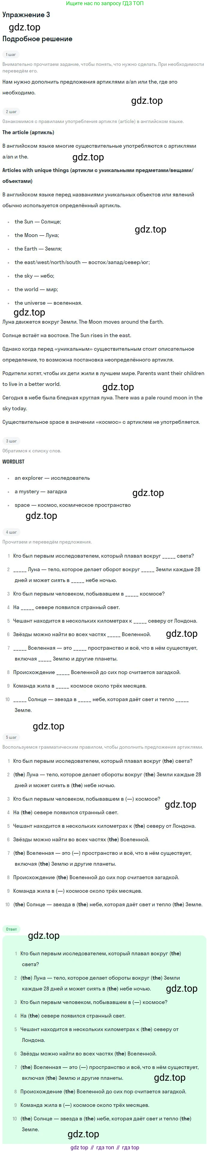ГДЗ Английский язык (english), 9 класс Учебник, авторы: Афанасьева Ольга Васильевна (Afanasyeva Olga), Михеева Ирина Владимировна (Mikheeva Irina), Баранова Ксения Михайловна (Baranova Ksenia), издательство Просвещение, Москва, 2022, белого цвета, Часть 2, страница 39, номер 3, Решение 2