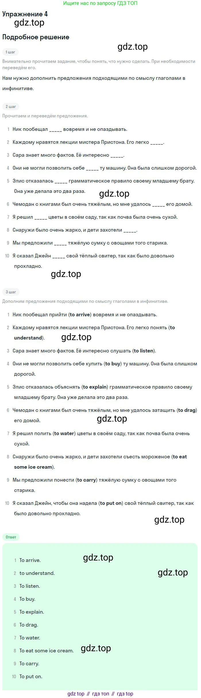 ГДЗ Английский язык (english), 9 класс Учебник, авторы: Афанасьева Ольга Васильевна (Afanasyeva Olga), Михеева Ирина Владимировна (Mikheeva Irina), Баранова Ксения Михайловна (Baranova Ksenia), издательство Просвещение, Москва, 2022, белого цвета, Часть 2, страница 39, номер 4, Решение 2