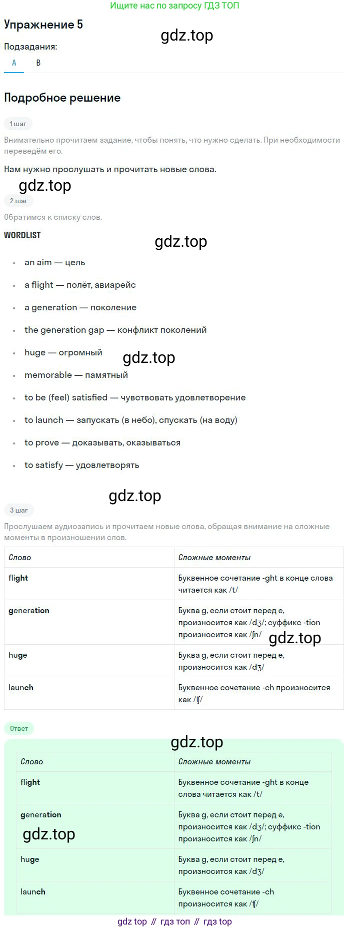 ГДЗ Английский язык (english), 9 класс Учебник, авторы: Афанасьева Ольга Васильевна (Afanasyeva Olga), Михеева Ирина Владимировна (Mikheeva Irina), Баранова Ксения Михайловна (Baranova Ksenia), издательство Просвещение, Москва, 2022, белого цвета, Часть 2, страница 40, номер 5, Решение 2