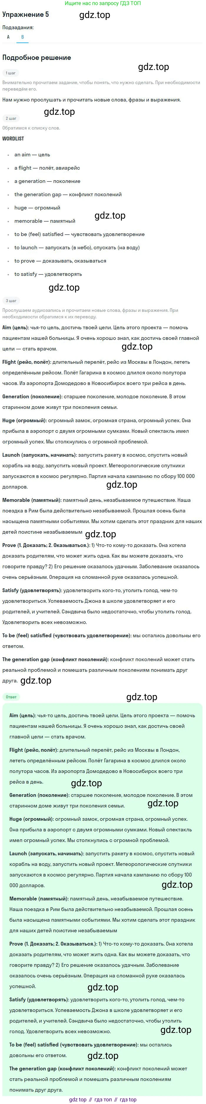 ГДЗ Английский язык (english), 9 класс Учебник, авторы: Афанасьева Ольга Васильевна (Afanasyeva Olga), Михеева Ирина Владимировна (Mikheeva Irina), Баранова Ксения Михайловна (Baranova Ksenia), издательство Просвещение, Москва, 2022, белого цвета, Часть 2, страница 40, номер 5, Решение 2 (продолжение 2)