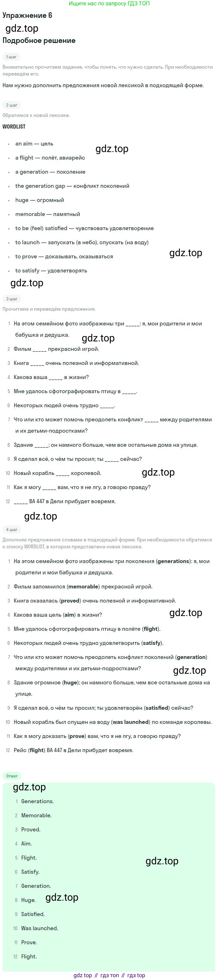 ГДЗ Английский язык (english), 9 класс Учебник, авторы: Афанасьева Ольга Васильевна (Afanasyeva Olga), Михеева Ирина Владимировна (Mikheeva Irina), Баранова Ксения Михайловна (Baranova Ksenia), издательство Просвещение, Москва, 2022, белого цвета, Часть 2, страница 40, номер 6, Решение 2