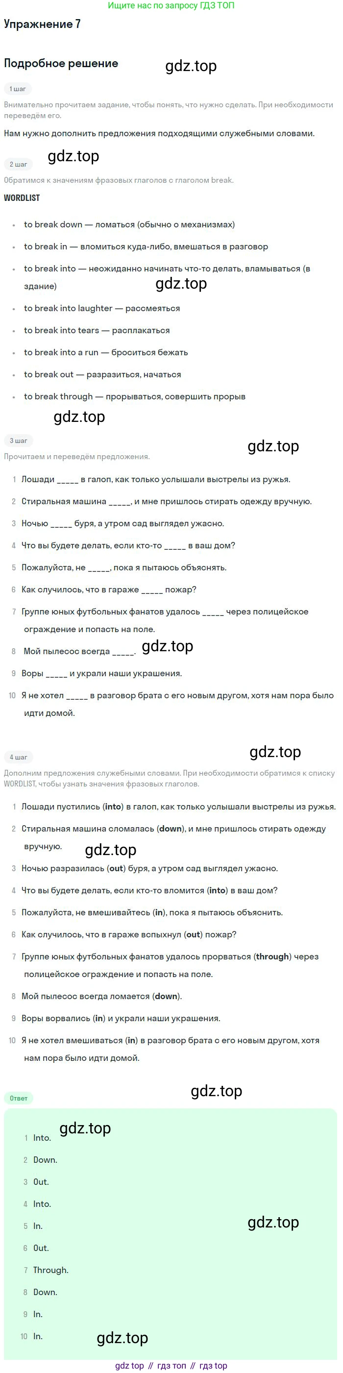 ГДЗ Английский язык (english), 9 класс Учебник, авторы: Афанасьева Ольга Васильевна (Afanasyeva Olga), Михеева Ирина Владимировна (Mikheeva Irina), Баранова Ксения Михайловна (Baranova Ksenia), издательство Просвещение, Москва, 2022, белого цвета, Часть 2, страница 42, номер 7, Решение 2