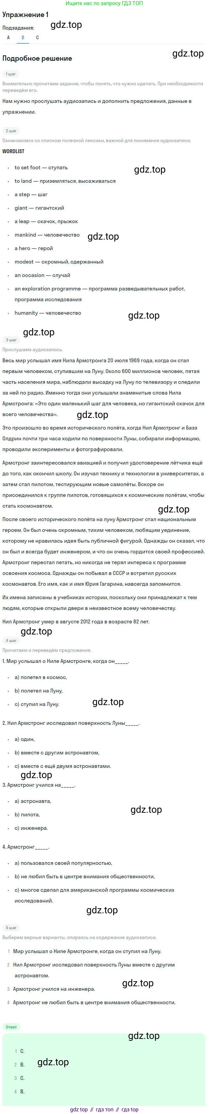 ГДЗ Английский язык (english), 9 класс Учебник, авторы: Афанасьева Ольга Васильевна (Afanasyeva Olga), Михеева Ирина Владимировна (Mikheeva Irina), Баранова Ксения Михайловна (Baranova Ksenia), издательство Просвещение, Москва, 2022, белого цвета, Часть 2, страница 44, номер 1, Решение 2 (продолжение 2)