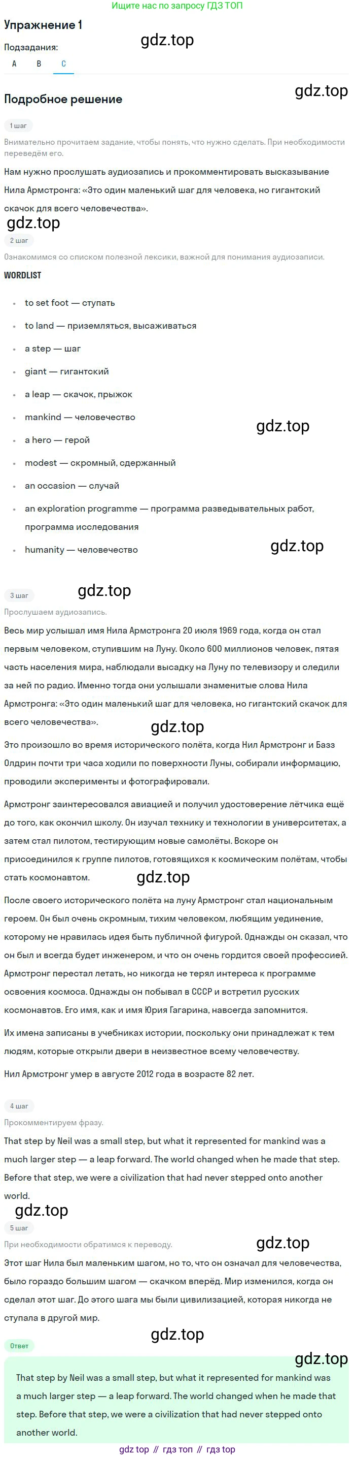 ГДЗ Английский язык (english), 9 класс Учебник, авторы: Афанасьева Ольга Васильевна (Afanasyeva Olga), Михеева Ирина Владимировна (Mikheeva Irina), Баранова Ксения Михайловна (Baranova Ksenia), издательство Просвещение, Москва, 2022, белого цвета, Часть 2, страница 44, номер 1, Решение 2 (продолжение 3)
