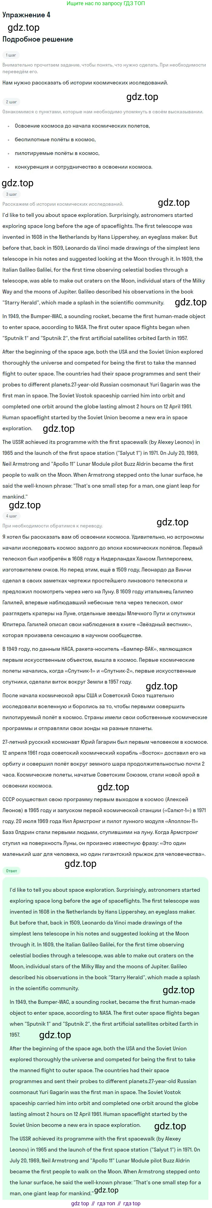 ГДЗ Английский язык (english), 9 класс Учебник, авторы: Афанасьева Ольга Васильевна (Afanasyeva Olga), Михеева Ирина Владимировна (Mikheeva Irina), Баранова Ксения Михайловна (Baranova Ksenia), издательство Просвещение, Москва, 2022, белого цвета, Часть 2, страница 46, номер 4, Решение 2