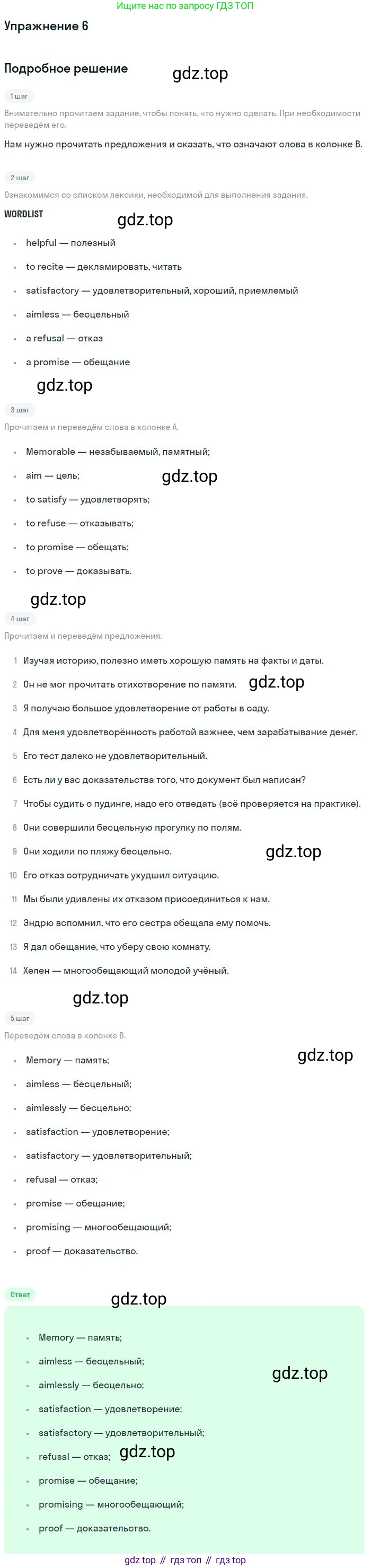 ГДЗ Английский язык (english), 9 класс Учебник, авторы: Афанасьева Ольга Васильевна (Afanasyeva Olga), Михеева Ирина Владимировна (Mikheeva Irina), Баранова Ксения Михайловна (Baranova Ksenia), издательство Просвещение, Москва, 2022, белого цвета, Часть 2, страница 47, номер 6, Решение 2