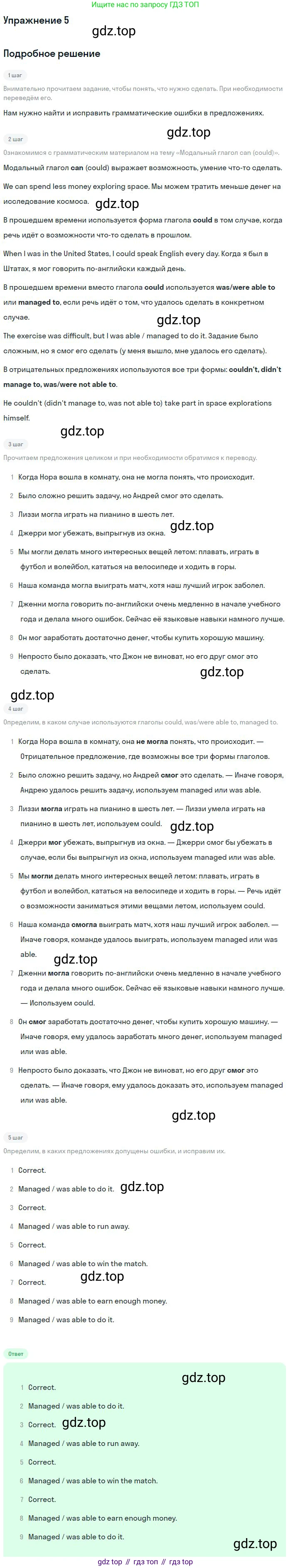 ГДЗ Английский язык (english), 9 класс Учебник, авторы: Афанасьева Ольга Васильевна (Afanasyeva Olga), Михеева Ирина Владимировна (Mikheeva Irina), Баранова Ксения Михайловна (Baranova Ksenia), издательство Просвещение, Москва, 2022, белого цвета, Часть 2, страница 51, номер 5, Решение 2