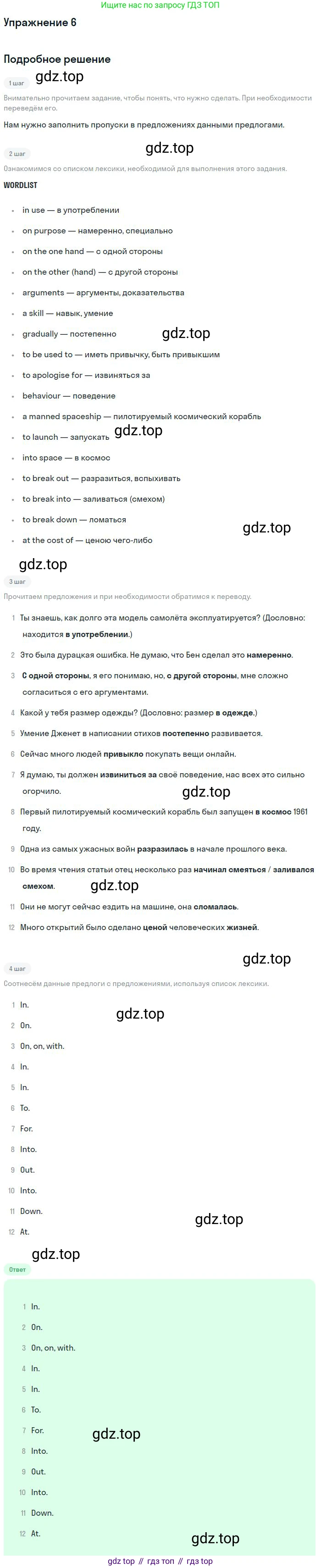 ГДЗ Английский язык (english), 9 класс Учебник, авторы: Афанасьева Ольга Васильевна (Afanasyeva Olga), Михеева Ирина Владимировна (Mikheeva Irina), Баранова Ксения Михайловна (Baranova Ksenia), издательство Просвещение, Москва, 2022, белого цвета, Часть 2, страница 52, номер 6, Решение 2