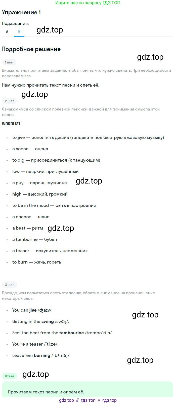 ГДЗ Английский язык (english), 9 класс Учебник, авторы: Афанасьева Ольга Васильевна (Afanasyeva Olga), Михеева Ирина Владимировна (Mikheeva Irina), Баранова Ксения Михайловна (Baranova Ksenia), издательство Просвещение, Москва, 2022, белого цвета, Часть 2, страница 58, номер 1, Решение 2 (продолжение 2)