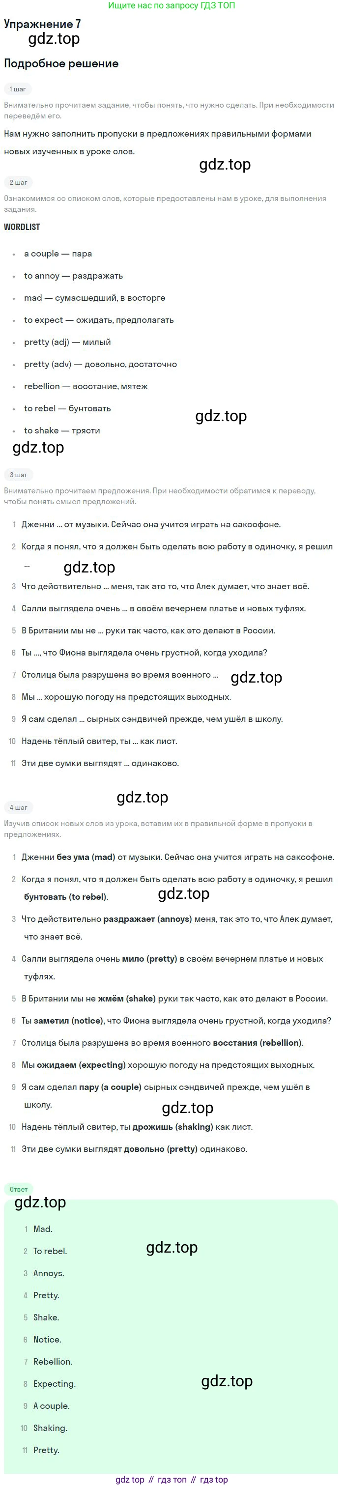 ГДЗ Английский язык (english), 9 класс Учебник, авторы: Афанасьева Ольга Васильевна (Afanasyeva Olga), Михеева Ирина Владимировна (Mikheeva Irina), Баранова Ксения Михайловна (Baranova Ksenia), издательство Просвещение, Москва, 2022, белого цвета, Часть 2, страница 62, номер 7, Решение 2