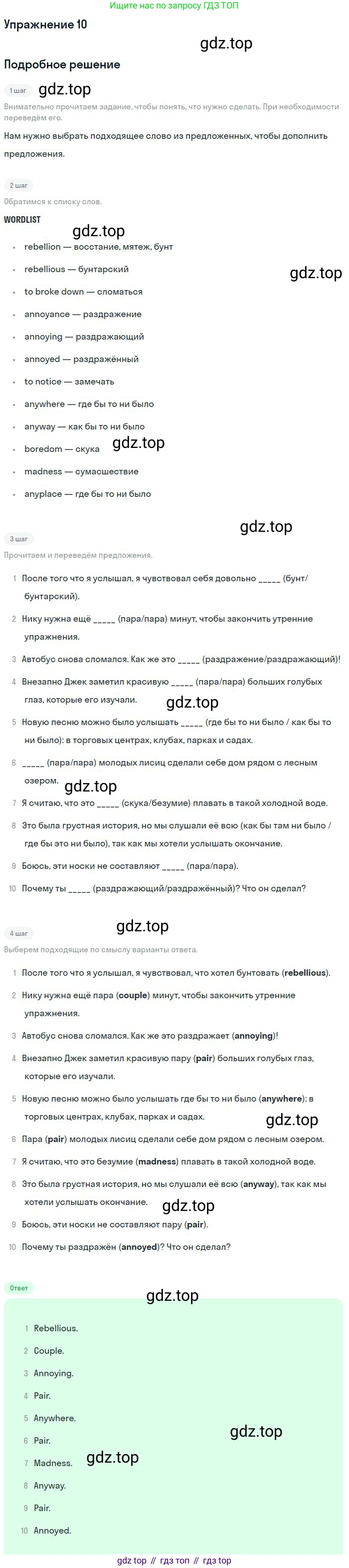 ГДЗ Английский язык (english), 9 класс Учебник, авторы: Афанасьева Ольга Васильевна (Afanasyeva Olga), Михеева Ирина Владимировна (Mikheeva Irina), Баранова Ксения Михайловна (Baranova Ksenia), издательство Просвещение, Москва, 2022, белого цвета, Часть 2, страница 69, номер 10, Решение 2