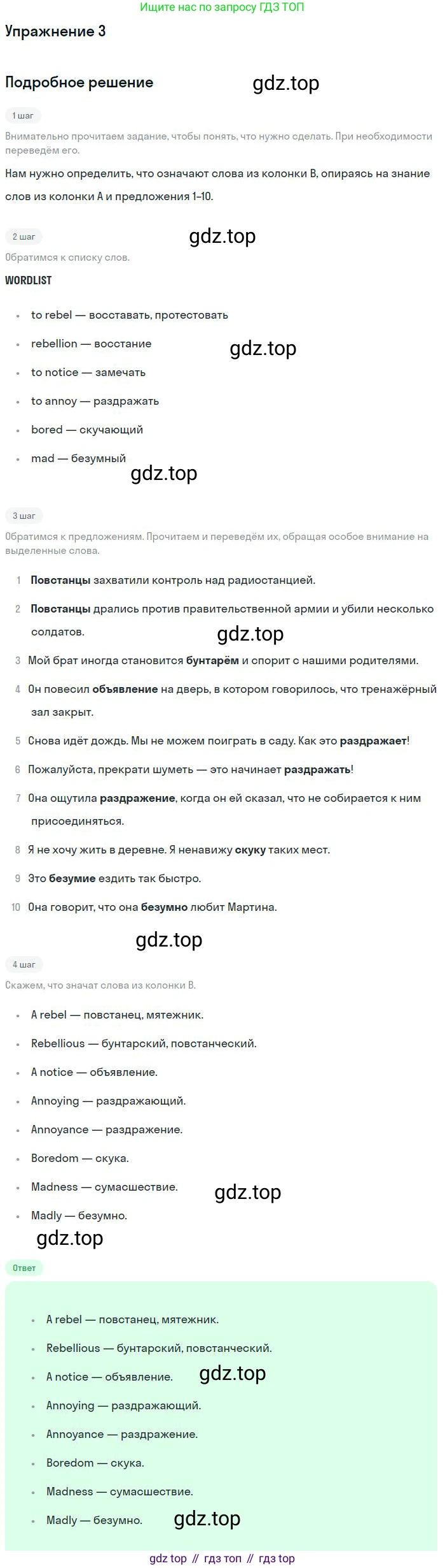 ГДЗ Английский язык (english), 9 класс Учебник, авторы: Афанасьева Ольга Васильевна (Afanasyeva Olga), Михеева Ирина Владимировна (Mikheeva Irina), Баранова Ксения Михайловна (Baranova Ksenia), издательство Просвещение, Москва, 2022, белого цвета, Часть 2, страница 65, номер 3, Решение 2