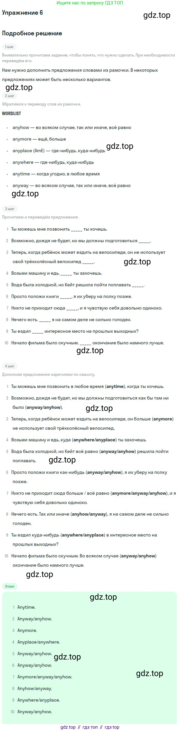 ГДЗ Английский язык (english), 9 класс Учебник, авторы: Афанасьева Ольга Васильевна (Afanasyeva Olga), Михеева Ирина Владимировна (Mikheeva Irina), Баранова Ксения Михайловна (Baranova Ksenia), издательство Просвещение, Москва, 2022, белого цвета, Часть 2, страница 66, номер 6, Решение 2