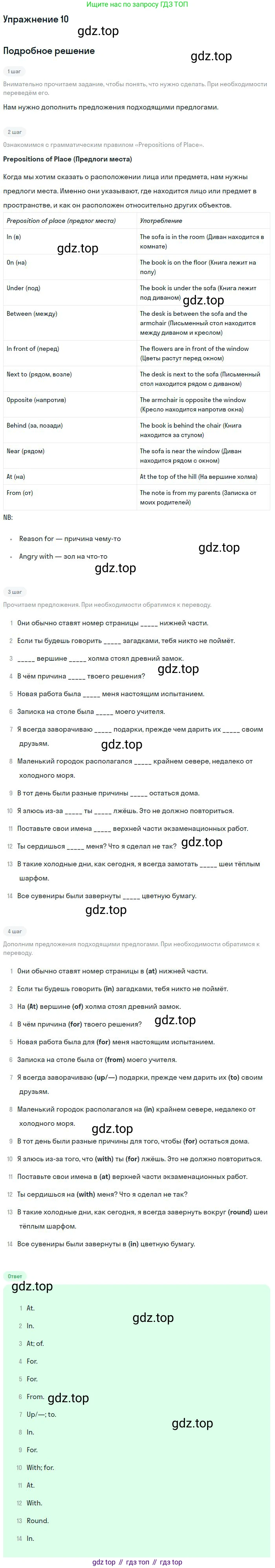 ГДЗ Английский язык (english), 9 класс Учебник, авторы: Афанасьева Ольга Васильевна (Afanasyeva Olga), Михеева Ирина Владимировна (Mikheeva Irina), Баранова Ксения Михайловна (Baranova Ksenia), издательство Просвещение, Москва, 2022, белого цвета, Часть 2, страница 75, номер 10, Решение 2