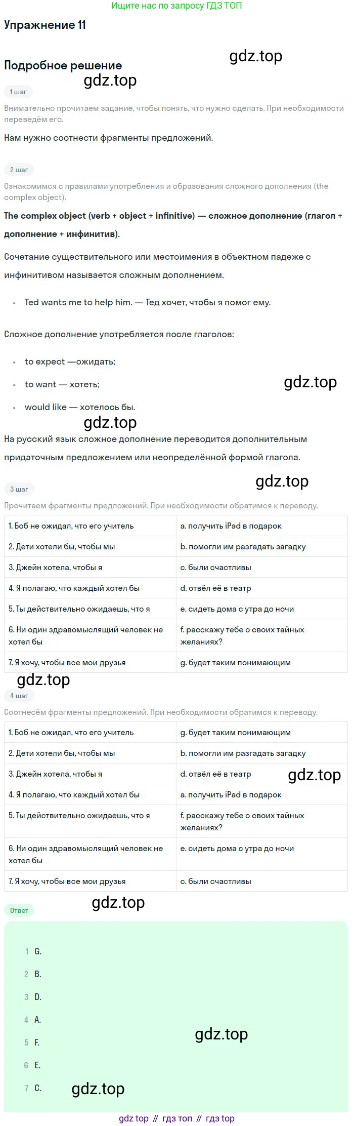 ГДЗ Английский язык (english), 9 класс Учебник, авторы: Афанасьева Ольга Васильевна (Afanasyeva Olga), Михеева Ирина Владимировна (Mikheeva Irina), Баранова Ксения Михайловна (Baranova Ksenia), издательство Просвещение, Москва, 2022, белого цвета, Часть 2, страница 75, номер 11, Решение 2