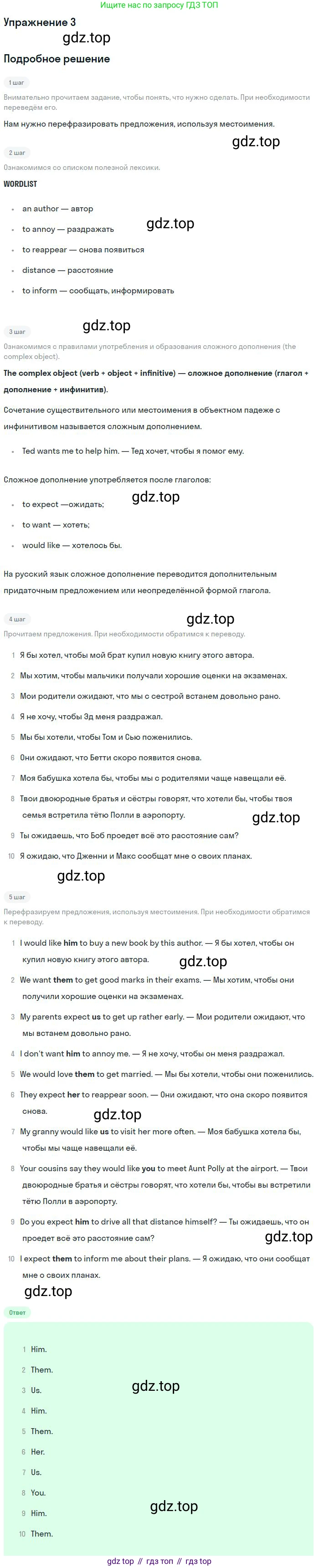 ГДЗ Английский язык (english), 9 класс Учебник, авторы: Афанасьева Ольга Васильевна (Afanasyeva Olga), Михеева Ирина Владимировна (Mikheeva Irina), Баранова Ксения Михайловна (Baranova Ksenia), издательство Просвещение, Москва, 2022, белого цвета, Часть 2, страница 71, номер 3, Решение 2