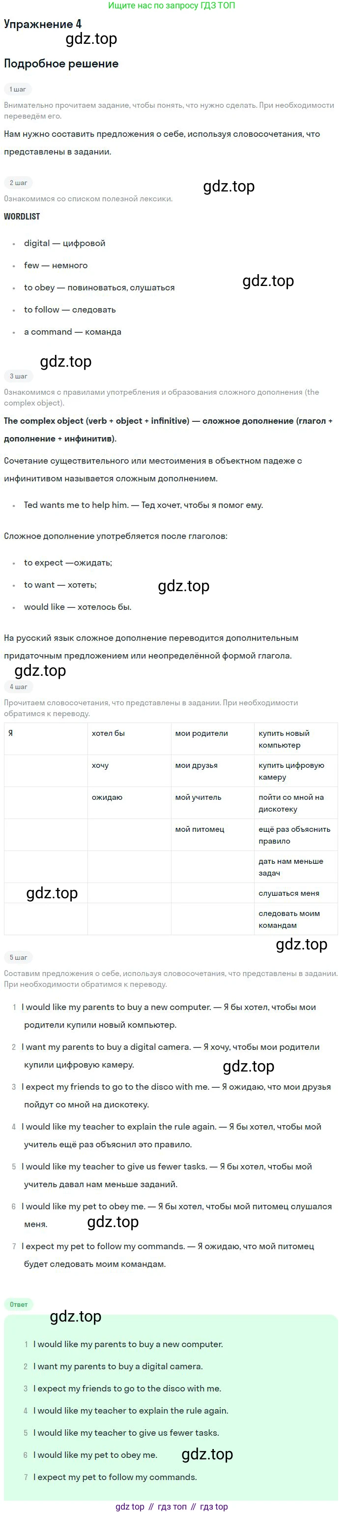 ГДЗ Английский язык (english), 9 класс Учебник, авторы: Афанасьева Ольга Васильевна (Afanasyeva Olga), Михеева Ирина Владимировна (Mikheeva Irina), Баранова Ксения Михайловна (Baranova Ksenia), издательство Просвещение, Москва, 2022, белого цвета, Часть 2, страница 71, номер 4, Решение 2