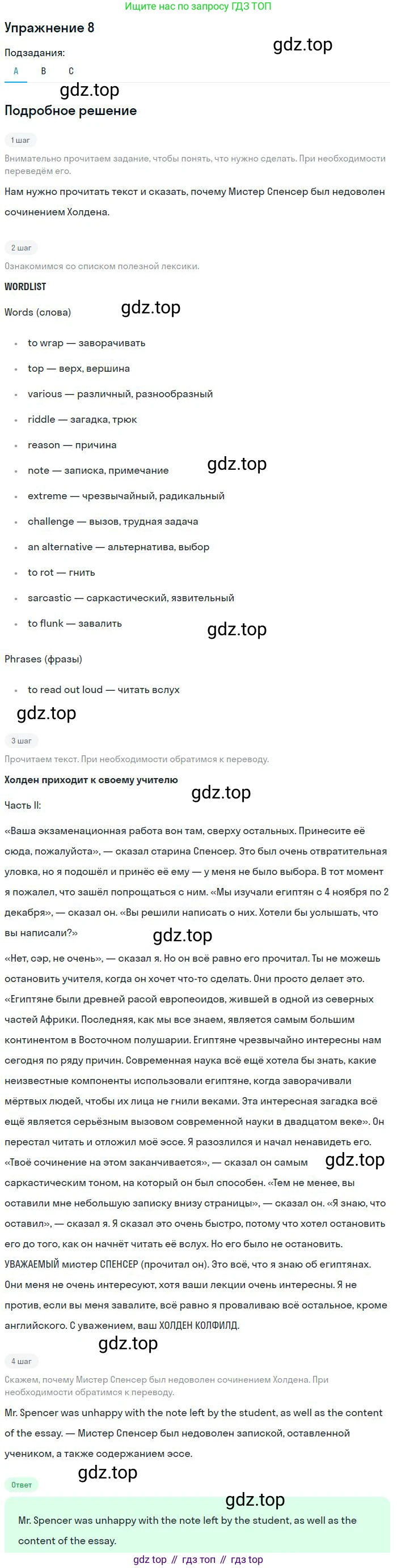 ГДЗ Английский язык (english), 9 класс Учебник, авторы: Афанасьева Ольга Васильевна (Afanasyeva Olga), Михеева Ирина Владимировна (Mikheeva Irina), Баранова Ксения Михайловна (Baranova Ksenia), издательство Просвещение, Москва, 2022, белого цвета, Часть 2, страница 73, номер 8, Решение 2