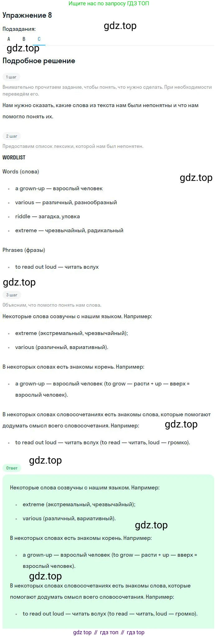 ГДЗ Английский язык (english), 9 класс Учебник, авторы: Афанасьева Ольга Васильевна (Afanasyeva Olga), Михеева Ирина Владимировна (Mikheeva Irina), Баранова Ксения Михайловна (Baranova Ksenia), издательство Просвещение, Москва, 2022, белого цвета, Часть 2, страница 73, номер 8, Решение 2 (продолжение 3)