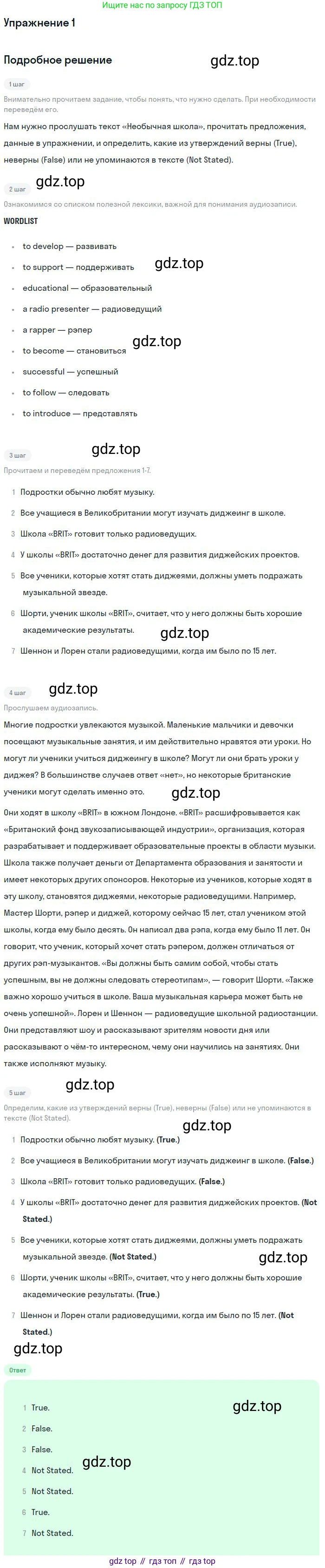 ГДЗ Английский язык (english), 9 класс Учебник, авторы: Афанасьева Ольга Васильевна (Afanasyeva Olga), Михеева Ирина Владимировна (Mikheeva Irina), Баранова Ксения Михайловна (Baranova Ksenia), издательство Просвещение, Москва, 2022, белого цвета, Часть 2, страница 75, номер 1, Решение 2