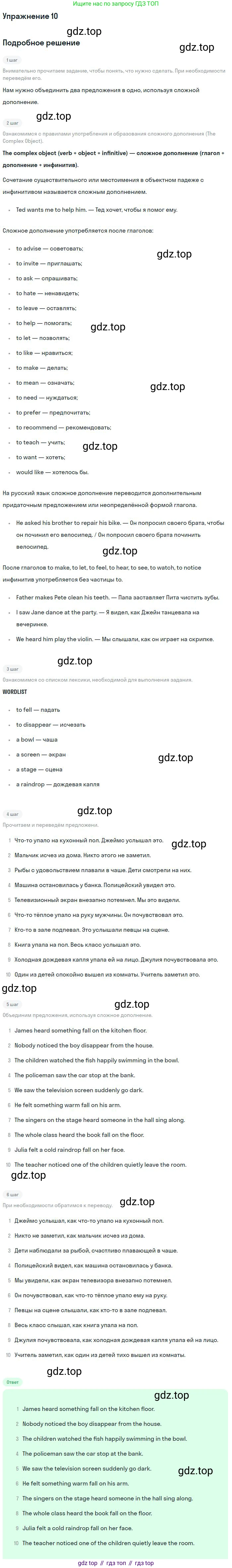 ГДЗ Английский язык (english), 9 класс Учебник, авторы: Афанасьева Ольга Васильевна (Afanasyeva Olga), Михеева Ирина Владимировна (Mikheeva Irina), Баранова Ксения Михайловна (Baranova Ksenia), издательство Просвещение, Москва, 2022, белого цвета, Часть 2, страница 78, номер 10, Решение 2