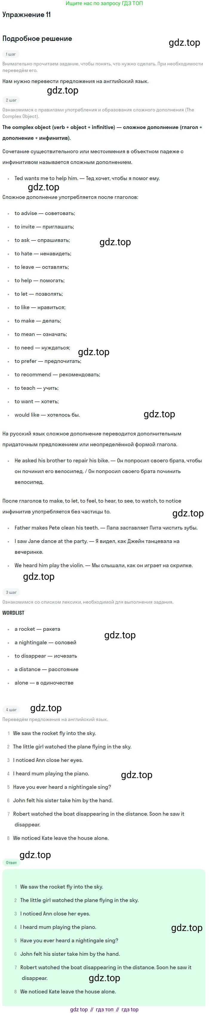 ГДЗ Английский язык (english), 9 класс Учебник, авторы: Афанасьева Ольга Васильевна (Afanasyeva Olga), Михеева Ирина Владимировна (Mikheeva Irina), Баранова Ксения Михайловна (Baranova Ksenia), издательство Просвещение, Москва, 2022, белого цвета, Часть 2, страница 78, номер 11, Решение 2