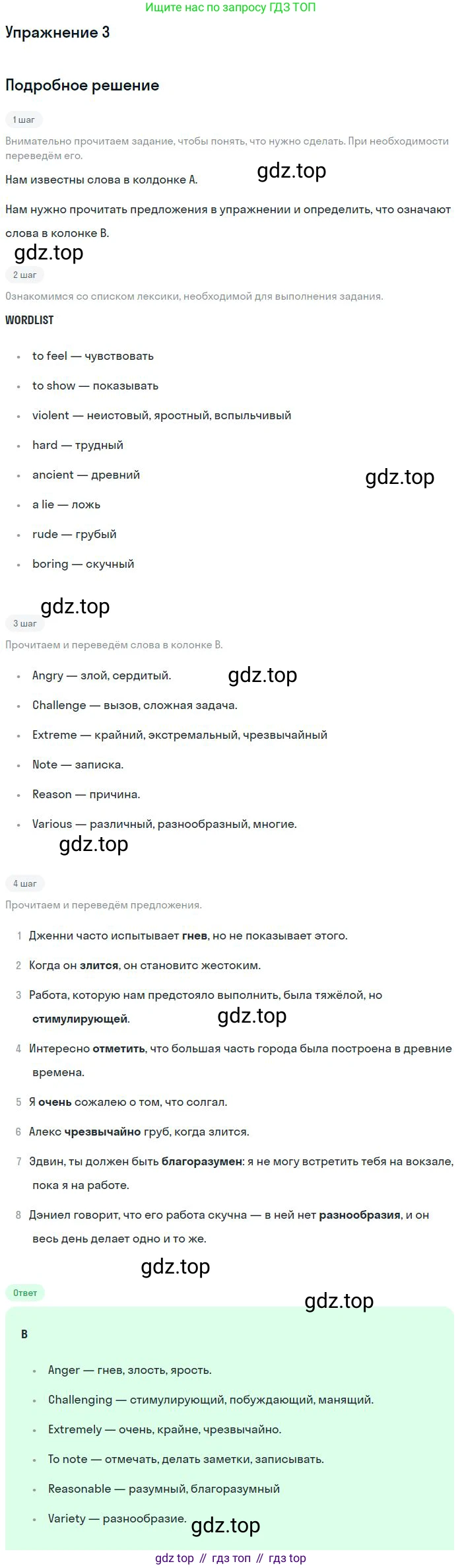 ГДЗ Английский язык (english), 9 класс Учебник, авторы: Афанасьева Ольга Васильевна (Afanasyeva Olga), Михеева Ирина Владимировна (Mikheeva Irina), Баранова Ксения Михайловна (Baranova Ksenia), издательство Просвещение, Москва, 2022, белого цвета, Часть 2, страница 76, номер 3, Решение 2