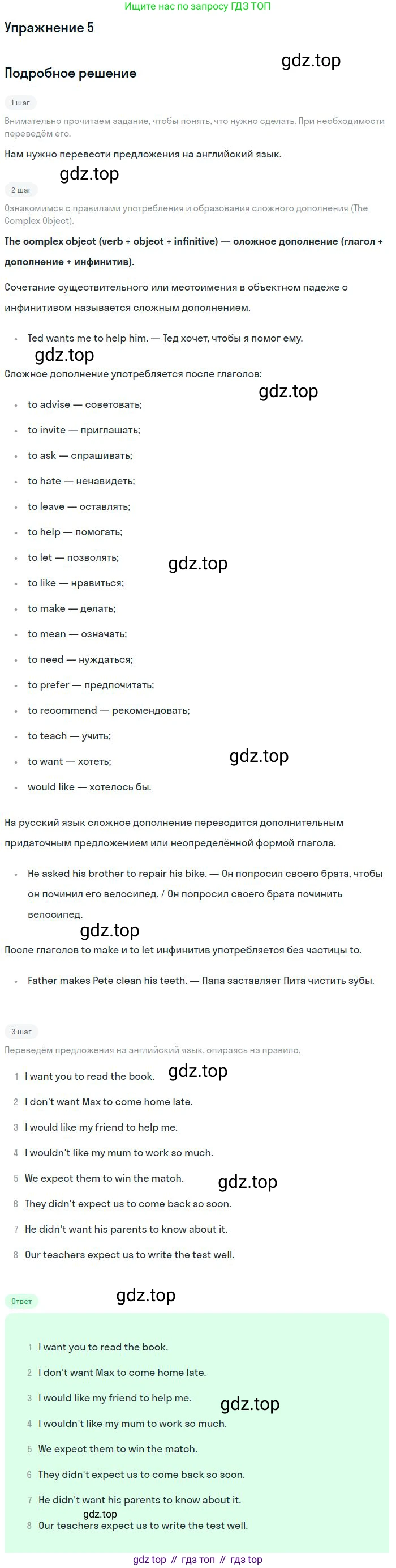ГДЗ Английский язык (english), 9 класс Учебник, авторы: Афанасьева Ольга Васильевна (Afanasyeva Olga), Михеева Ирина Владимировна (Mikheeva Irina), Баранова Ксения Михайловна (Baranova Ksenia), издательство Просвещение, Москва, 2022, белого цвета, Часть 2, страница 76, номер 5, Решение 2