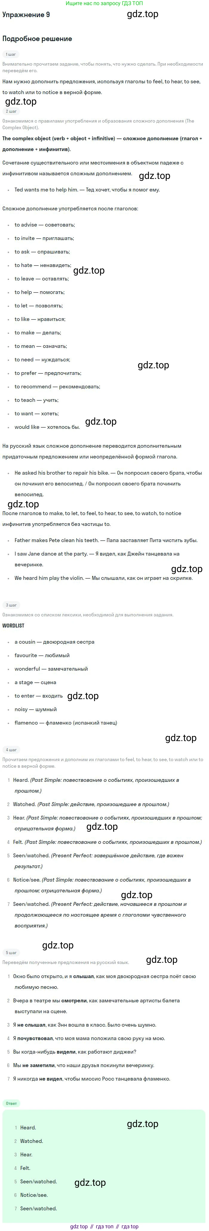 ГДЗ Английский язык (english), 9 класс Учебник, авторы: Афанасьева Ольга Васильевна (Afanasyeva Olga), Михеева Ирина Владимировна (Mikheeva Irina), Баранова Ксения Михайловна (Baranova Ksenia), издательство Просвещение, Москва, 2022, белого цвета, Часть 2, страница 78, номер 9, Решение 2