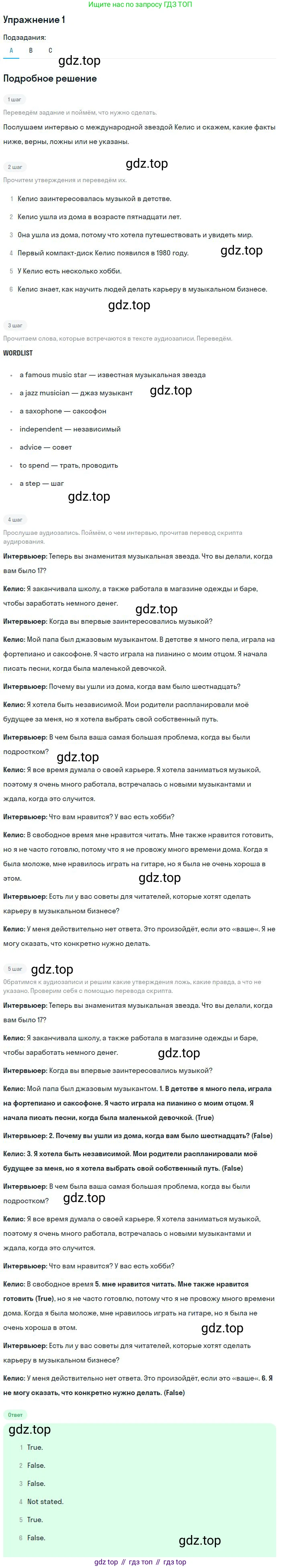 ГДЗ Английский язык (english), 9 класс Учебник, авторы: Афанасьева Ольга Васильевна (Afanasyeva Olga), Михеева Ирина Владимировна (Mikheeva Irina), Баранова Ксения Михайловна (Baranova Ksenia), издательство Просвещение, Москва, 2022, белого цвета, Часть 2, страница 79, номер 1, Решение 2