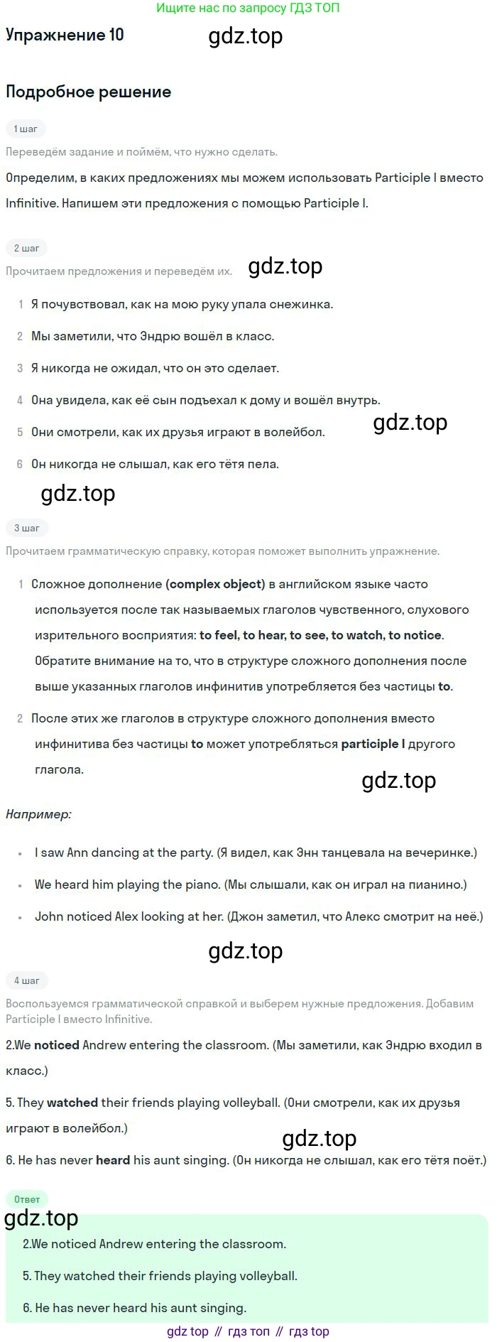 ГДЗ Английский язык (english), 9 класс Учебник, авторы: Афанасьева Ольга Васильевна (Afanasyeva Olga), Михеева Ирина Владимировна (Mikheeva Irina), Баранова Ксения Михайловна (Baranova Ksenia), издательство Просвещение, Москва, 2022, белого цвета, Часть 2, страница 84, номер 10, Решение 2