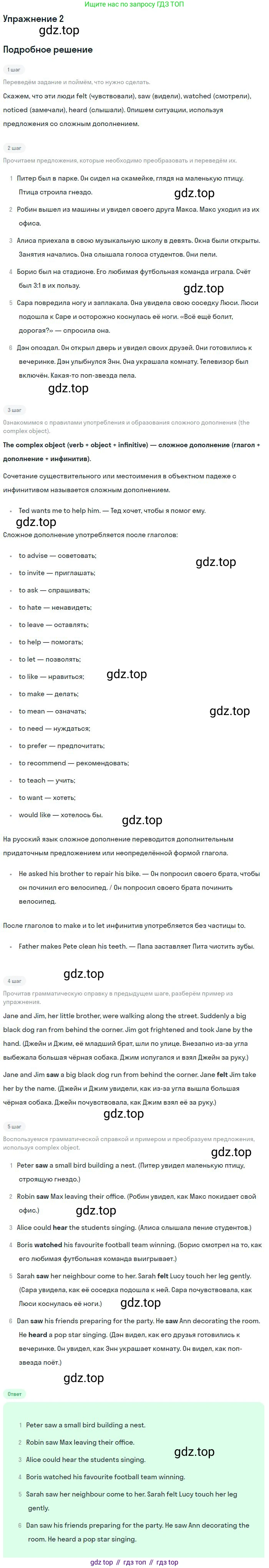 ГДЗ Английский язык (english), 9 класс Учебник, авторы: Афанасьева Ольга Васильевна (Afanasyeva Olga), Михеева Ирина Владимировна (Mikheeva Irina), Баранова Ксения Михайловна (Baranova Ksenia), издательство Просвещение, Москва, 2022, белого цвета, Часть 2, страница 79, номер 2, Решение 2